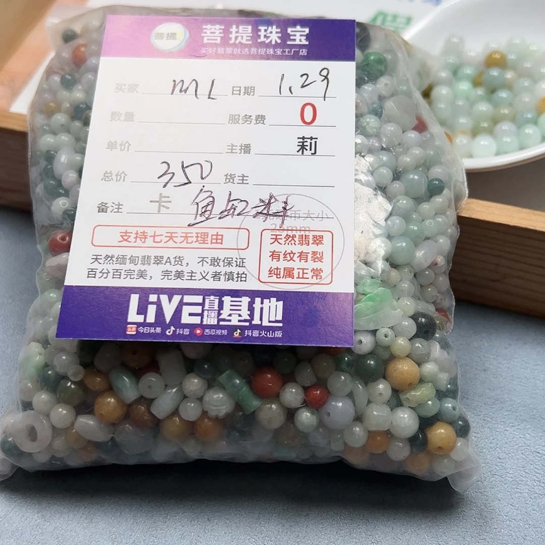【闪购商品】翡翠手链未镶嵌m****l鱼缸料