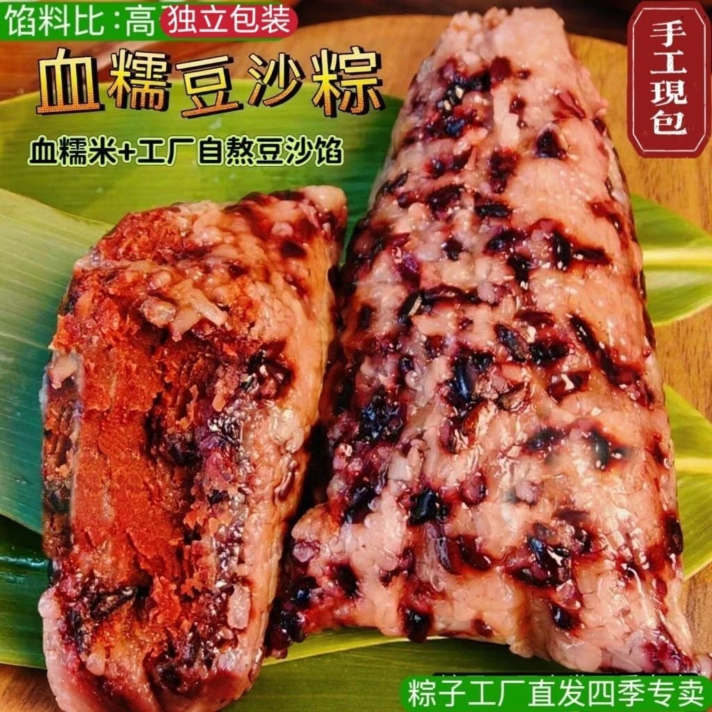 【馅多款】200克血糯豆沙粽血糯蜜枣粽日期新鲜速食早餐真空独立装