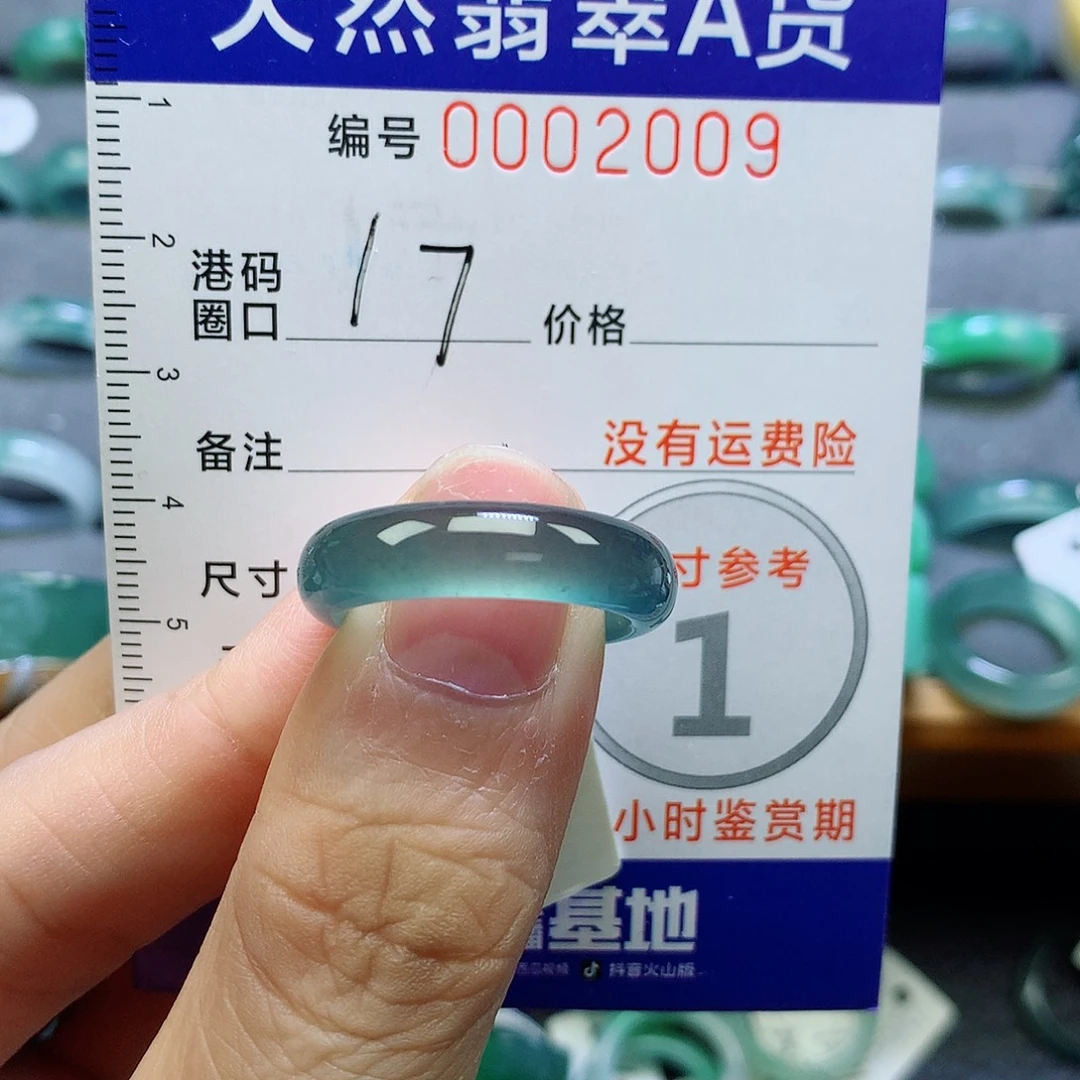 翡翠未镶嵌戒指天然