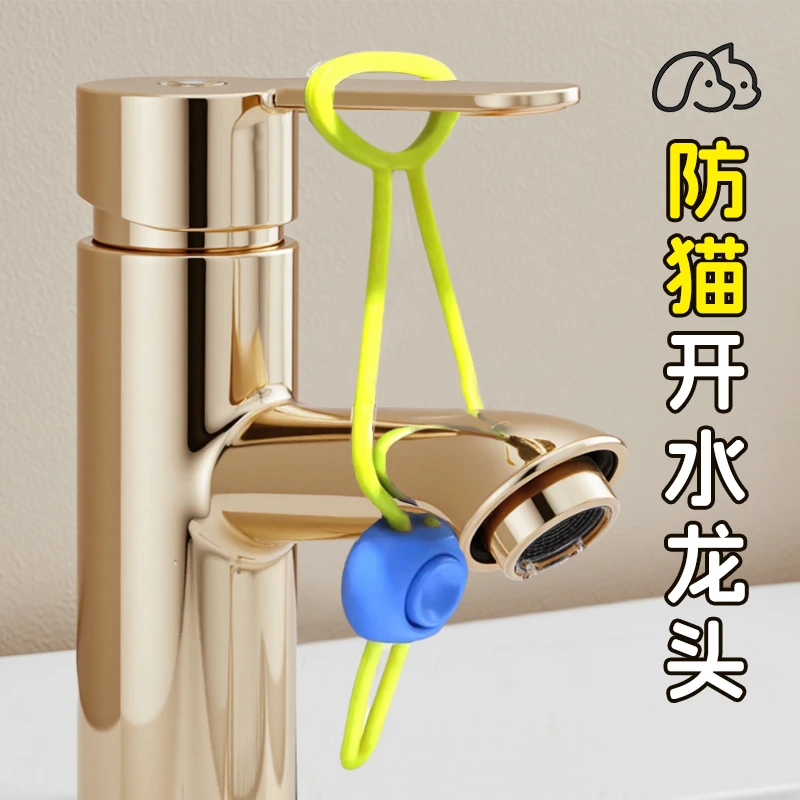 防猫开水龙头神器防误开水龙头锁猫咪用品环保无毒厨房卫生间