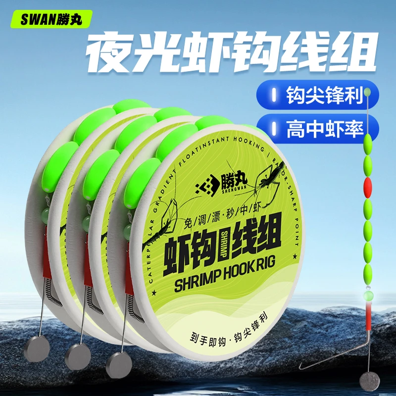 胜丸虾钩专用钓虾线组河虾钩针罗氏虾钩针炙龙虾钩神器草虾工具