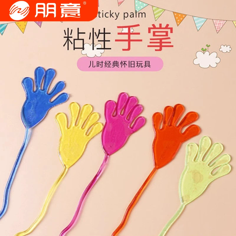 伸缩粘性手掌小手弹性创意网红怀旧玩具小手掌粘粘乐有趣儿童玩具