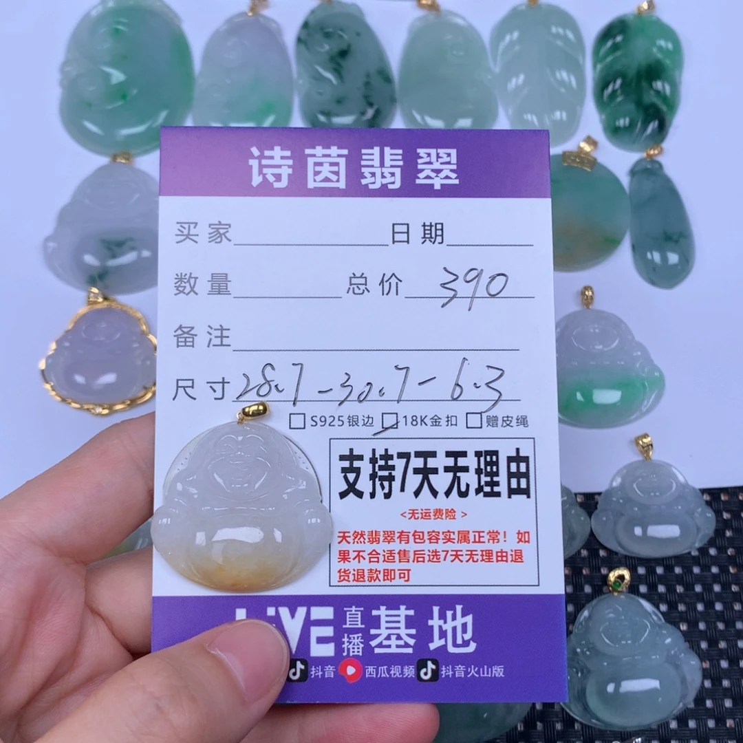 翡翠未镶嵌颈饰天然