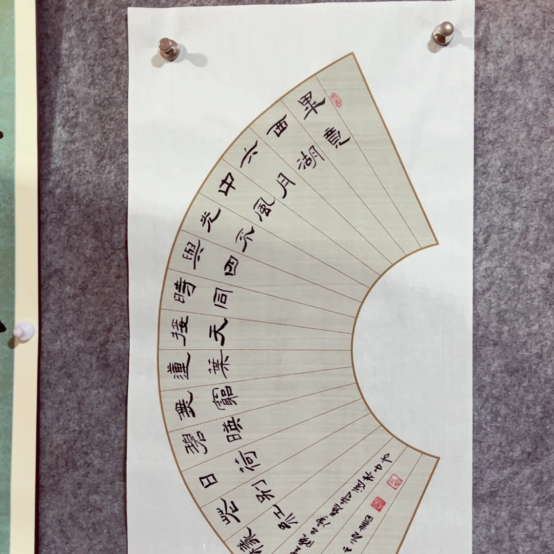 书法书法作品杨小立