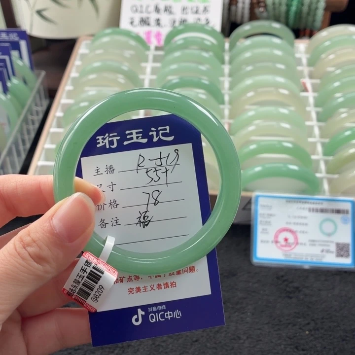 东陵石未镶嵌手镯