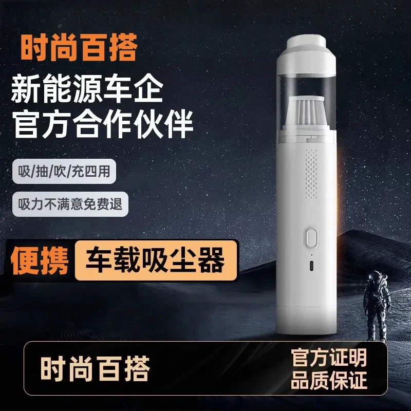 车载无线吸尘器强力多功能吸吹一体充电大吸力无刷吸尘器吸猫狗毛