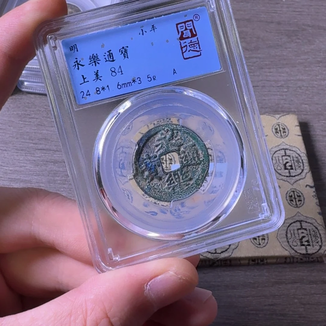 铜闻博文化永乐通宝