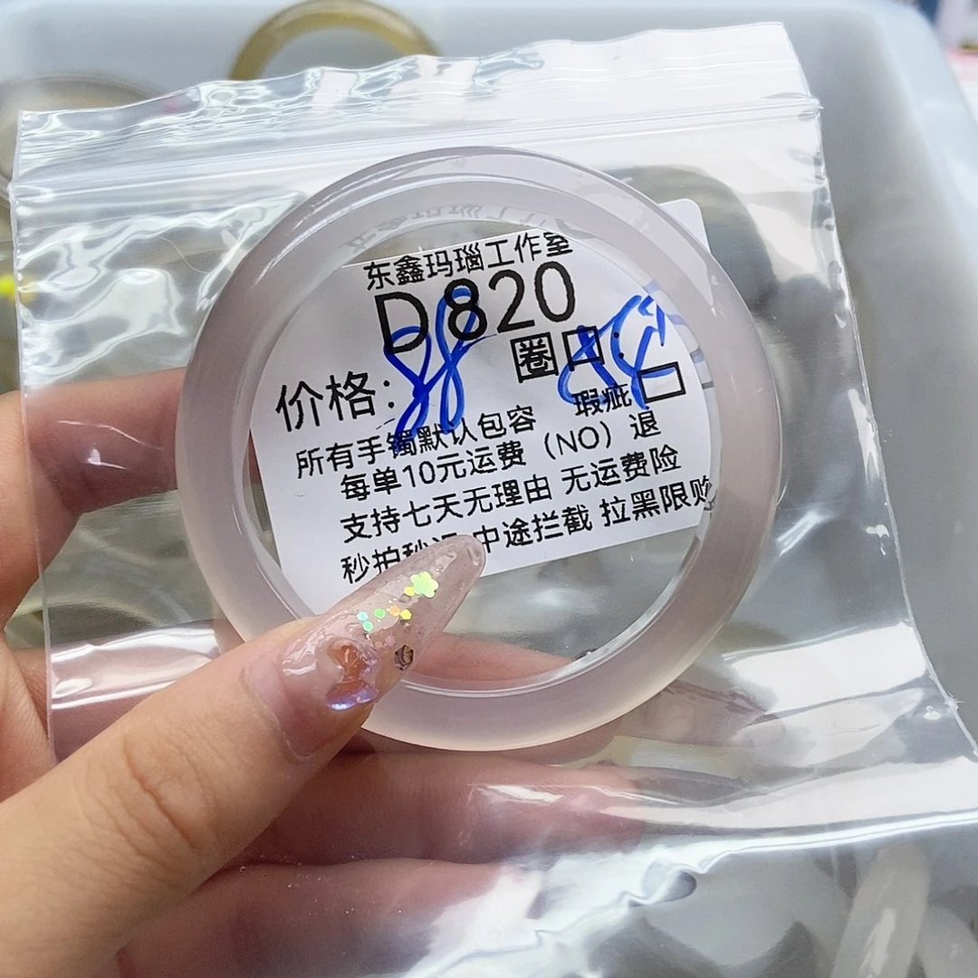 玛瑙/玉髓手镯未镶嵌?820