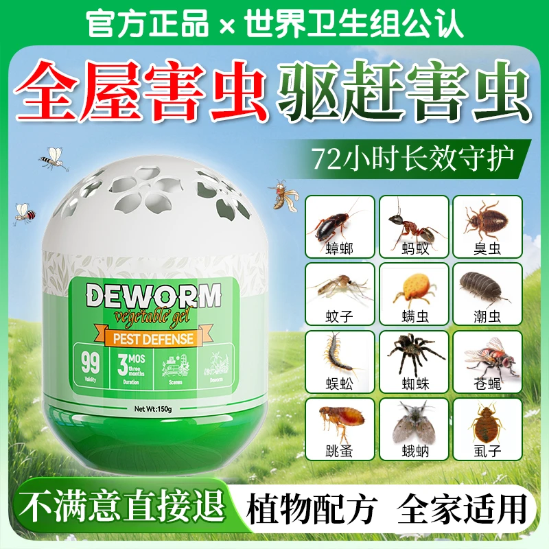 驱虫药家用强效驱蚊虫香薰魔盒驱赶蟑螂苍蝇神器除臭虫趋避杀虫剂