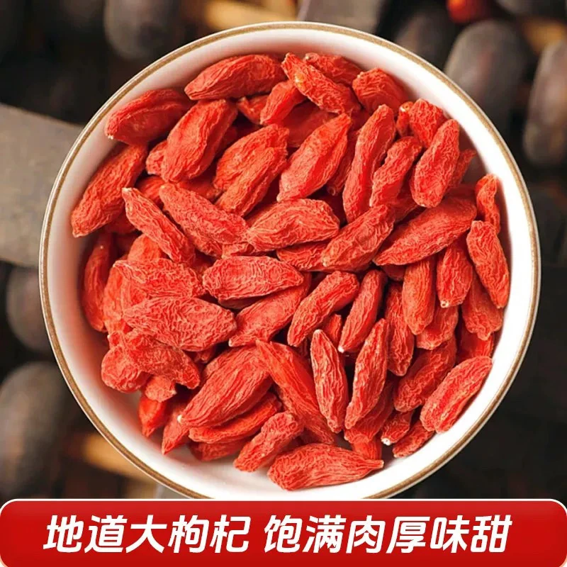 （湘西农仓）高山枸杞纯干/250g