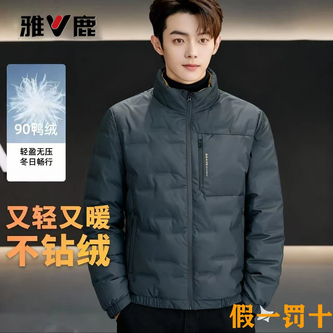 雅鹿男装外套秋冬款轻薄羽绒服新款2025正品立领90鸭绒夹克上衣