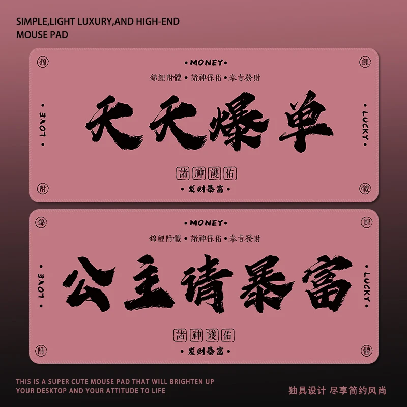 天天爆单鼠标垫子超大女生粉色暴富办公工位电脑键盘垫家用滑鼠垫