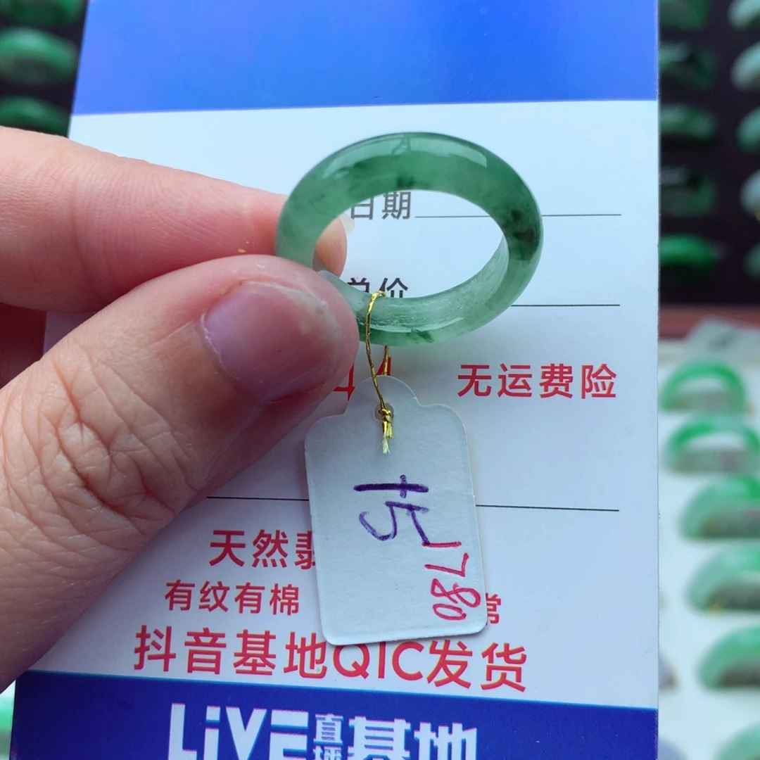 翡翠戒指未镶嵌）