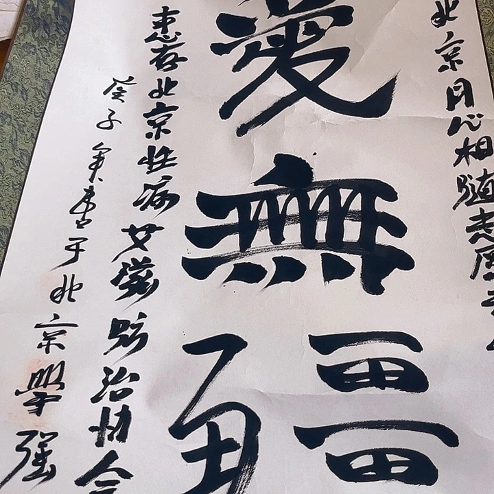 摆件，轴坏，破损，水渍，都是正常的