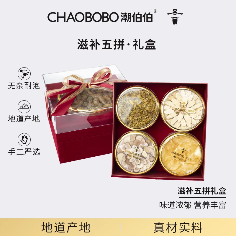 ChaoBoBo/潮伯伯红水晶丝绒蛋糕滋补五拼石斛大圆粒礼盒