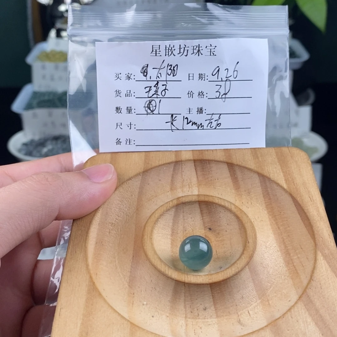 *****翡翠散珠天然a货翡翠