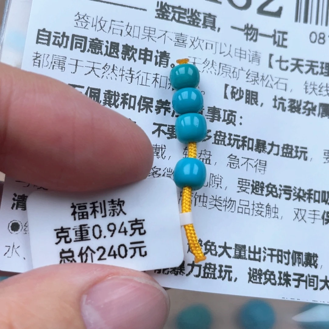 绿松石未镶嵌颈饰5.7*5mm