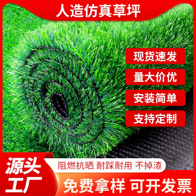 仿真草坪批发围挡装饰足球场人造草坪地毯铺垫户外人造假草皮