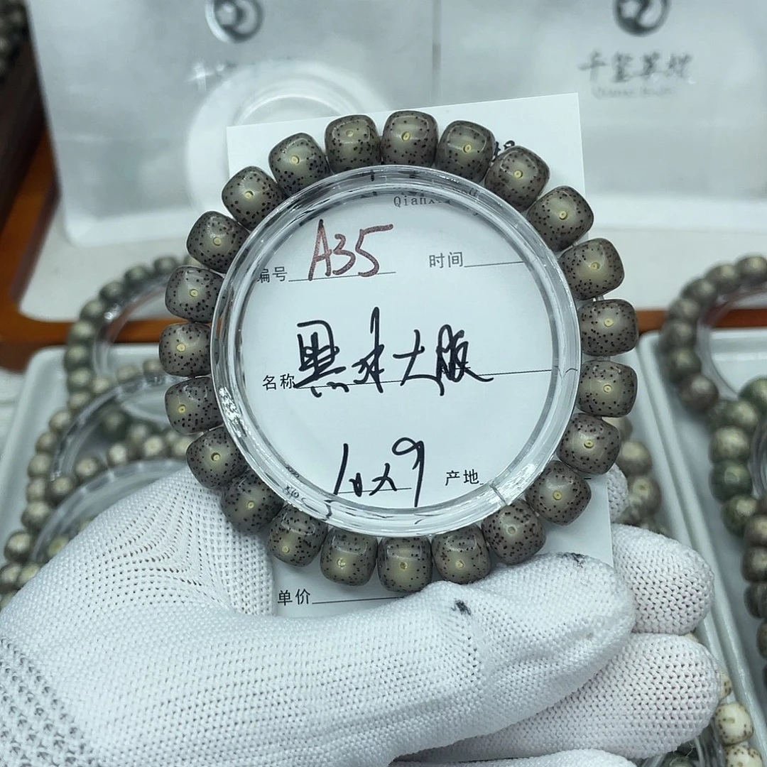 吊坠星月菩提A35黑冰大眼