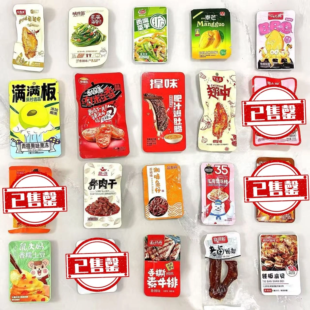 【零食打擂单】3人发车【擂主+3包+明牌许愿机会一次】