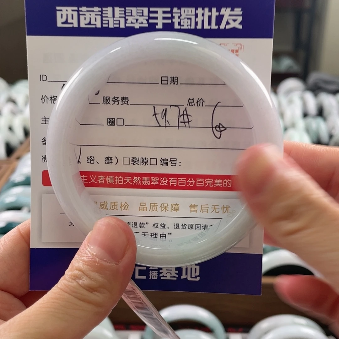 翡翠未镶嵌手镯886