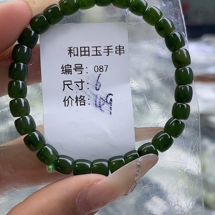 和田玉未镶嵌手串