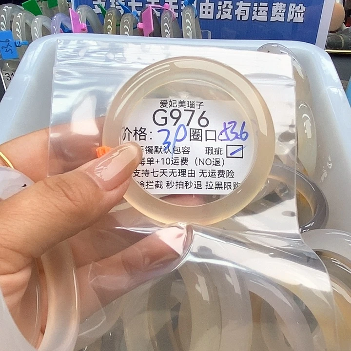 原***卡玛瑙/玉髓手镯未镶嵌976