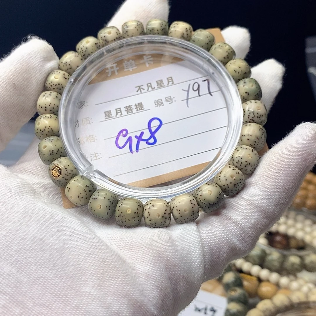 星月菩提手串11112222Y97