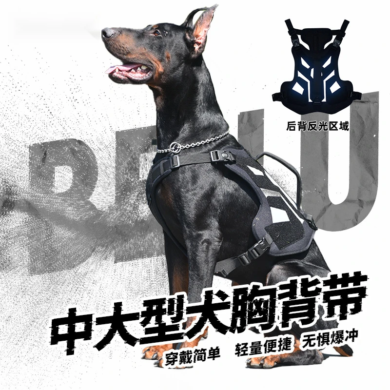 最新款战术胸背带 防爆冲狗狗牵引绳牛津布大狗绳子宠物用品现货