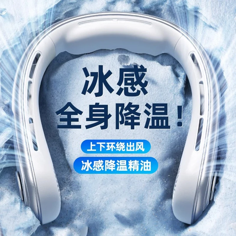 2025新款usb充电户脖风扇小型随身静音懒人电风扇脖子降温风扇