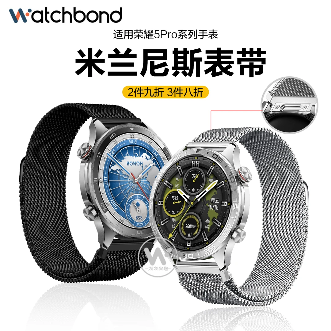 适用荣耀5pro手表honor按键拆米兰尼斯表带运动5ultra智能男金属