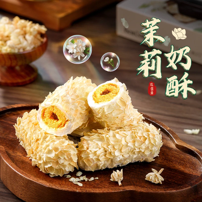 本宫饿了茉莉手工奶酥蛋卷肉松拉丝海苔奶酥棉花糖蛋卷解馋零食
