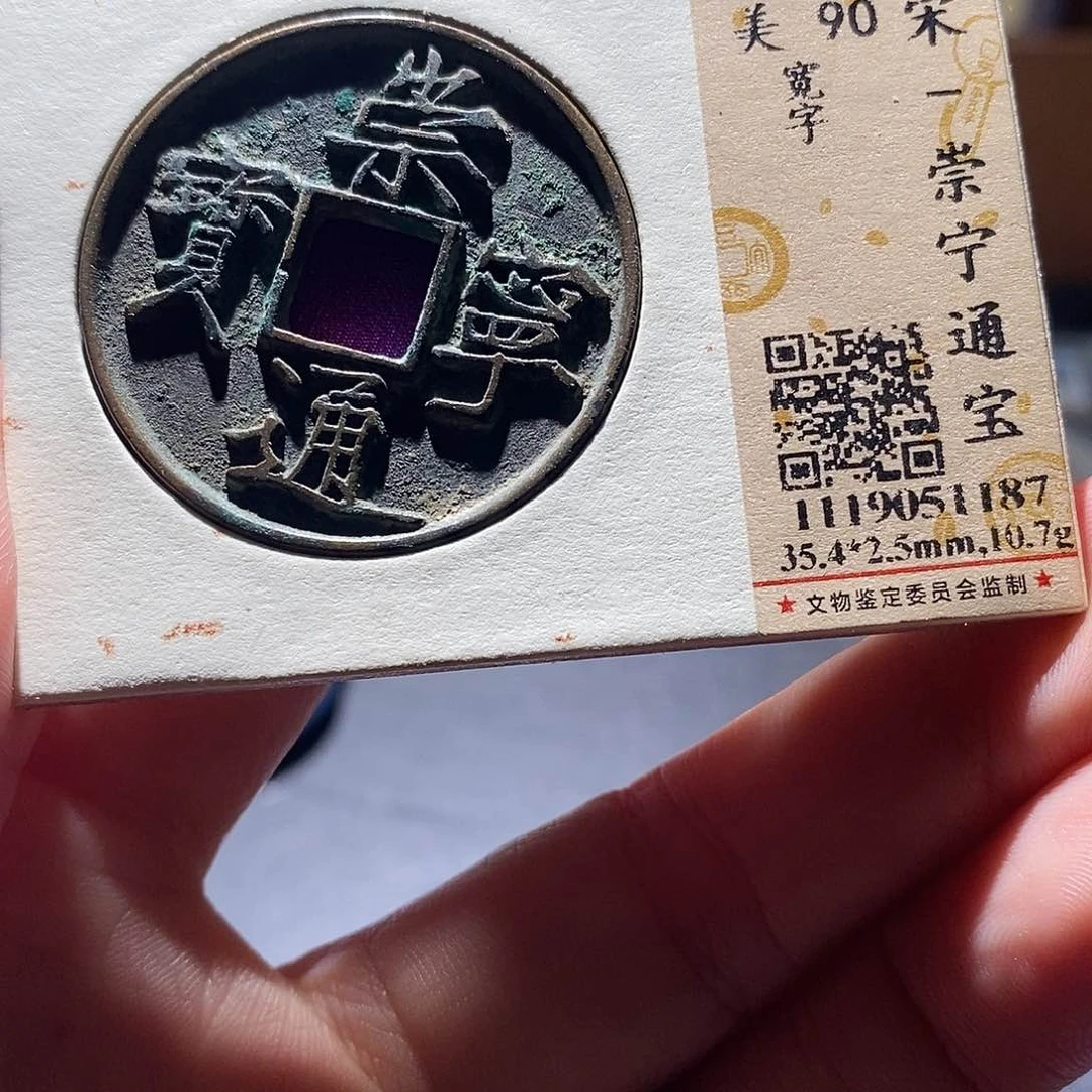 铜7 恭喜发财恭喜发财