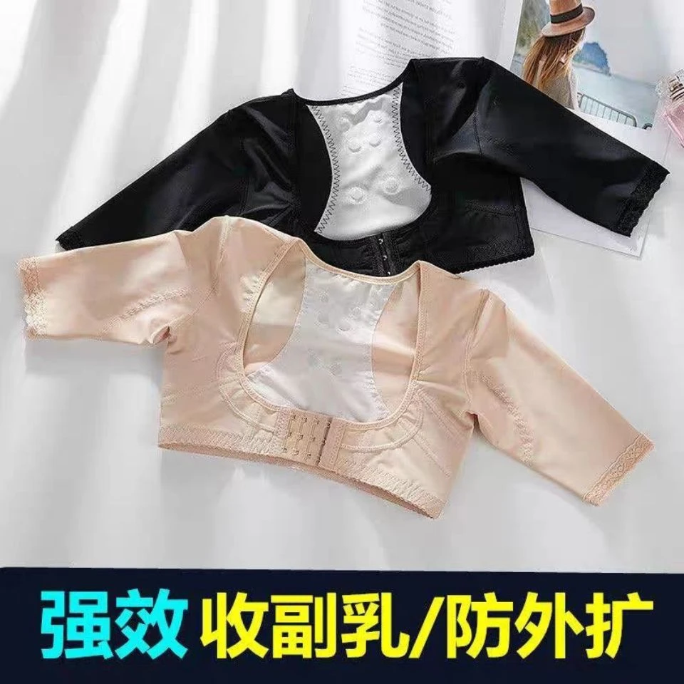 胸托聚拢上托侧收消除收副乳神器内衣瘦手臂胳膊减蝴蝶臂塑身衣女