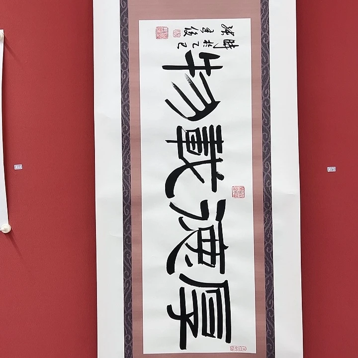 书法手绘书法字画
