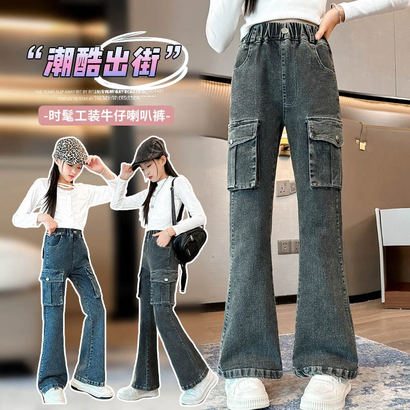 女童裤子春秋外穿2025新款秋装中大童工装喇叭长裤秋季儿童牛仔裤