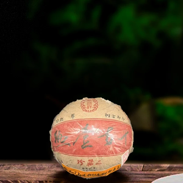 90年代千古一熟500g熟茶（配一泡同款品鉴装）