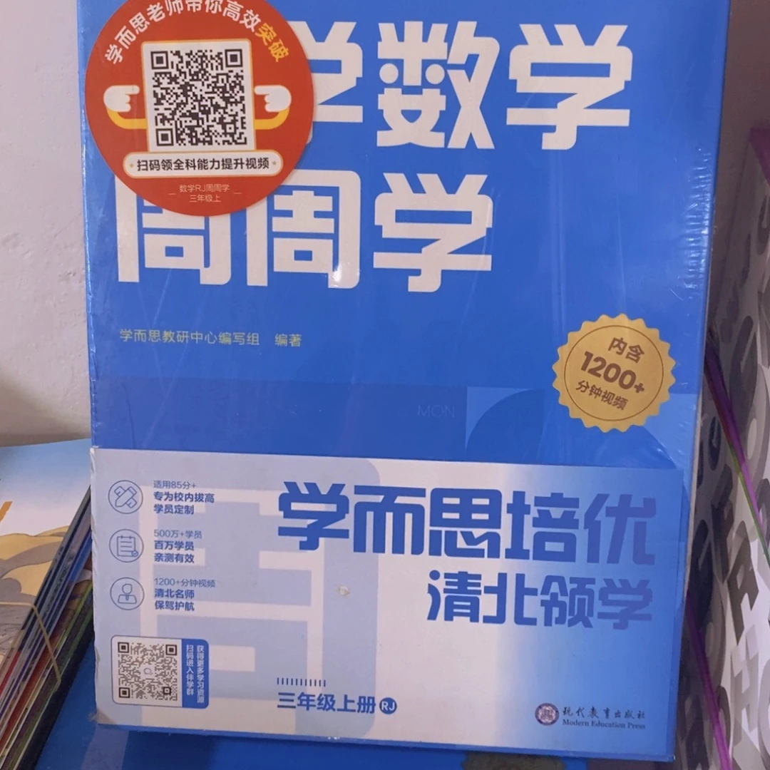 小学数学周周学三年级上册