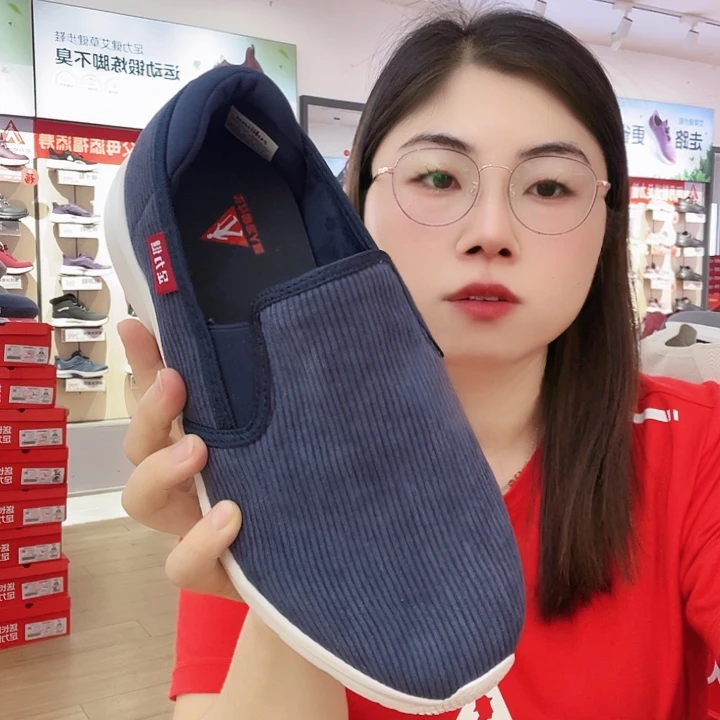 红***叔足力健老人蓝色42
