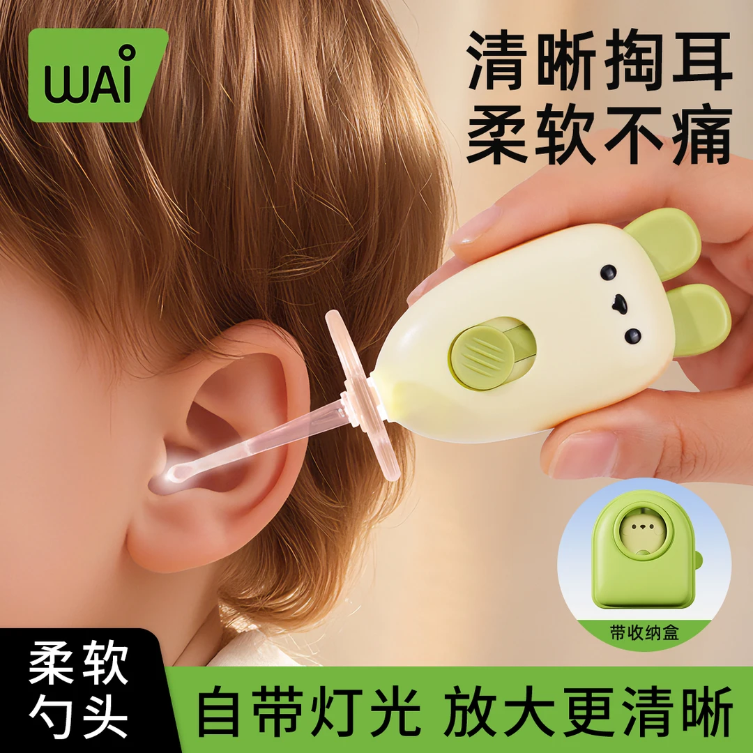 哇爱婴幼儿挖耳勺带灯发光放大掏耳勺宝宝神器掏耳勺便携