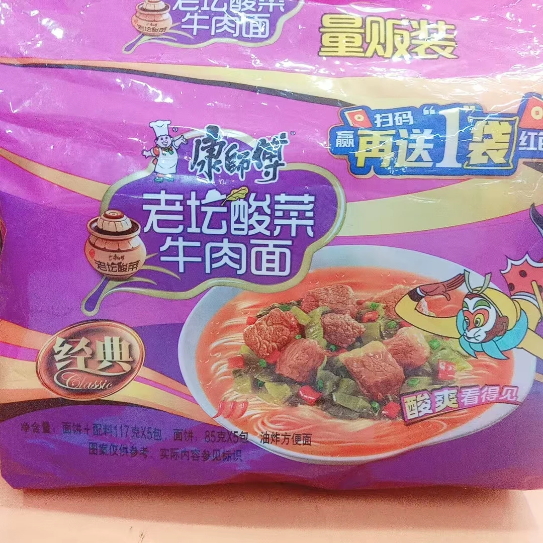 康师傅经典老坛酸菜牛肉108g*5 /包