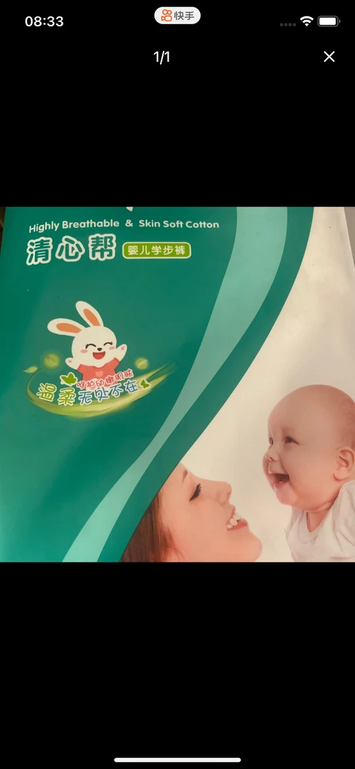 清心帮     尿裤