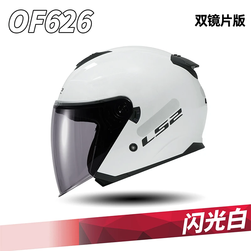 LS2摩托车头盔双镜片半盔男女四季电动车大码透气四分之三盔OF626