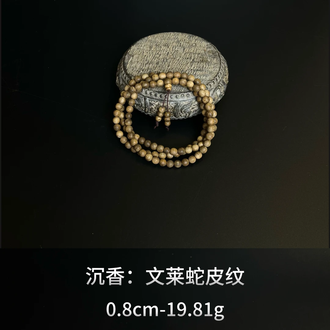 沉香  文莱蛇皮纹--16232