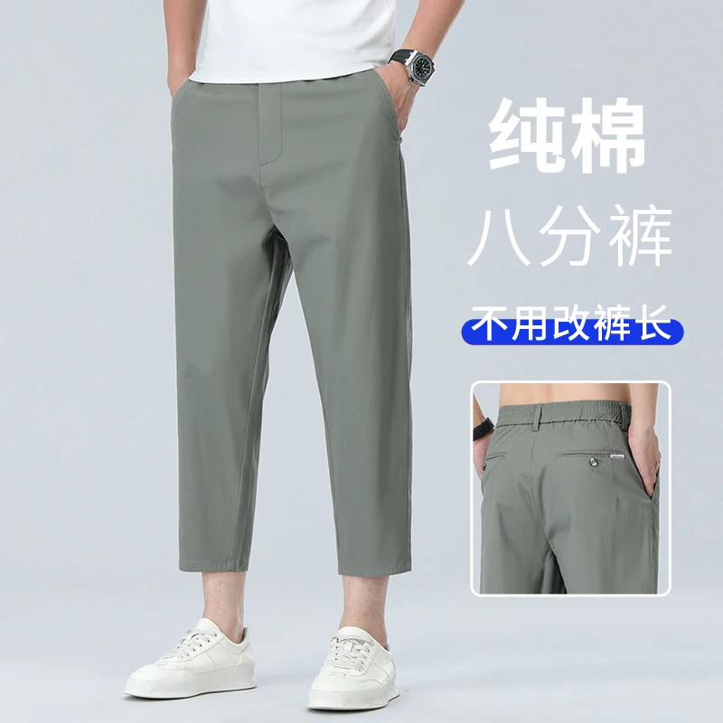 男士八分纯棉休闲裤修身直筒小个子九分裤夏季薄款潮流商务裤子男