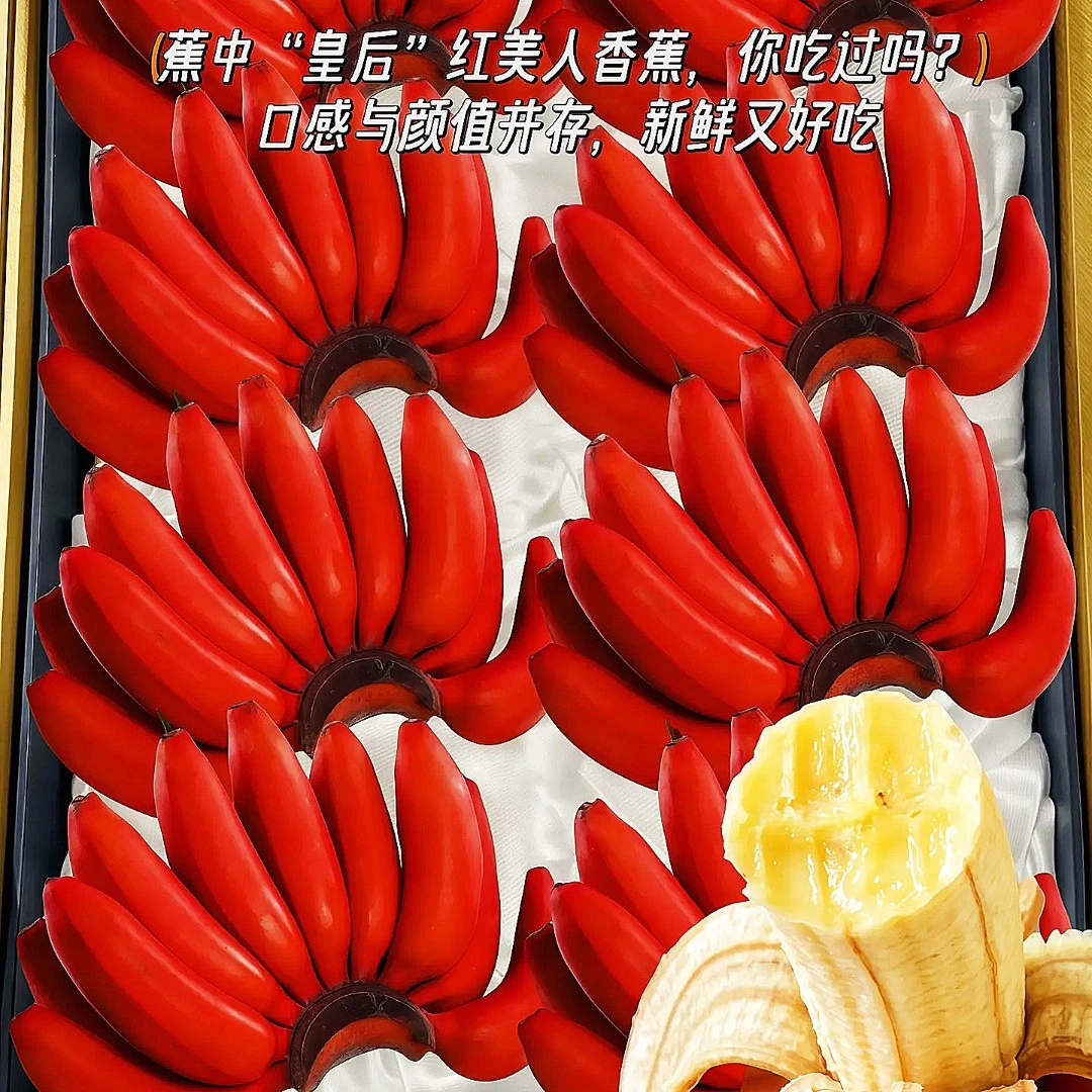 独特香味】广西红美人香蕉美人蕉红皮咖啡蕉应季时令新鲜水果香甜V