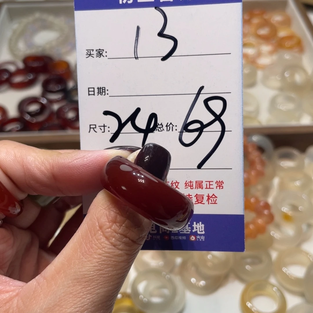 玛瑙/玉髓戒指未镶嵌