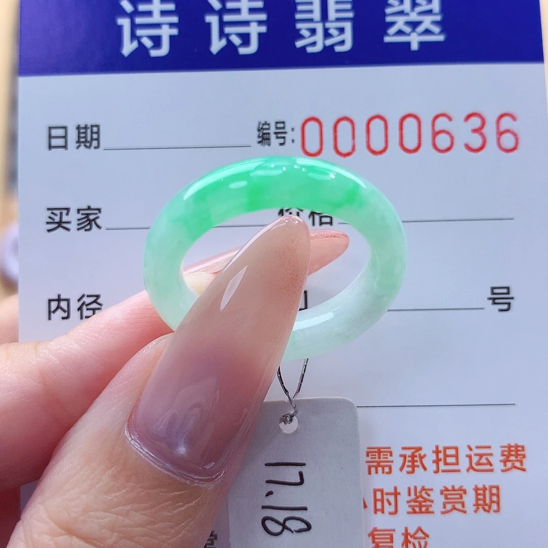 翡翠未镶嵌戒指缅甸A货