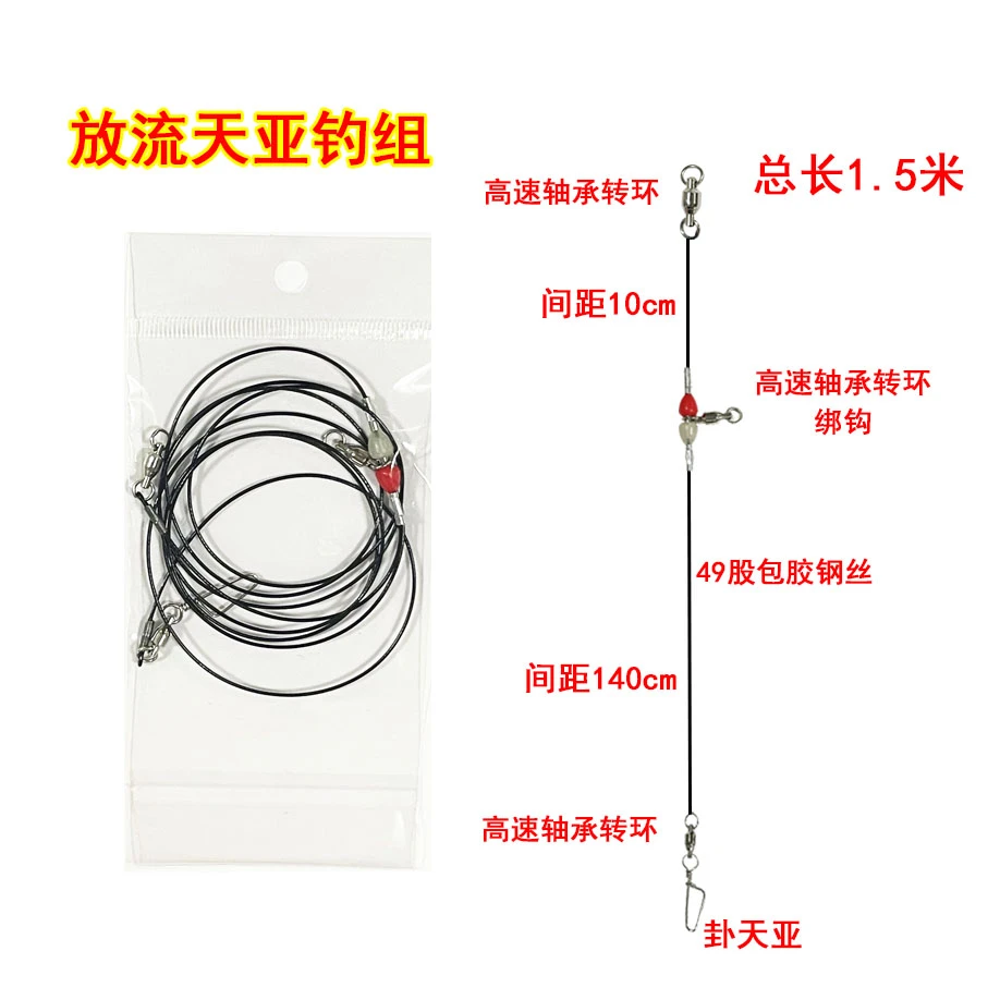 船钓海钓带鱼鲅鱼放流加天亚钓组连接线高速转环包胶钢丝防咬耐磨