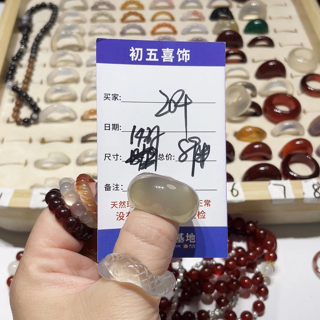 玛瑙/玉髓戒指未镶嵌?****✮